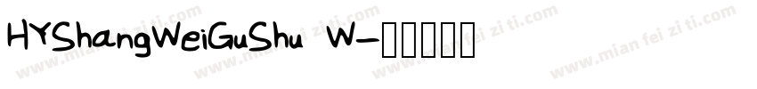 HYShangWeiGuShu W字体转换